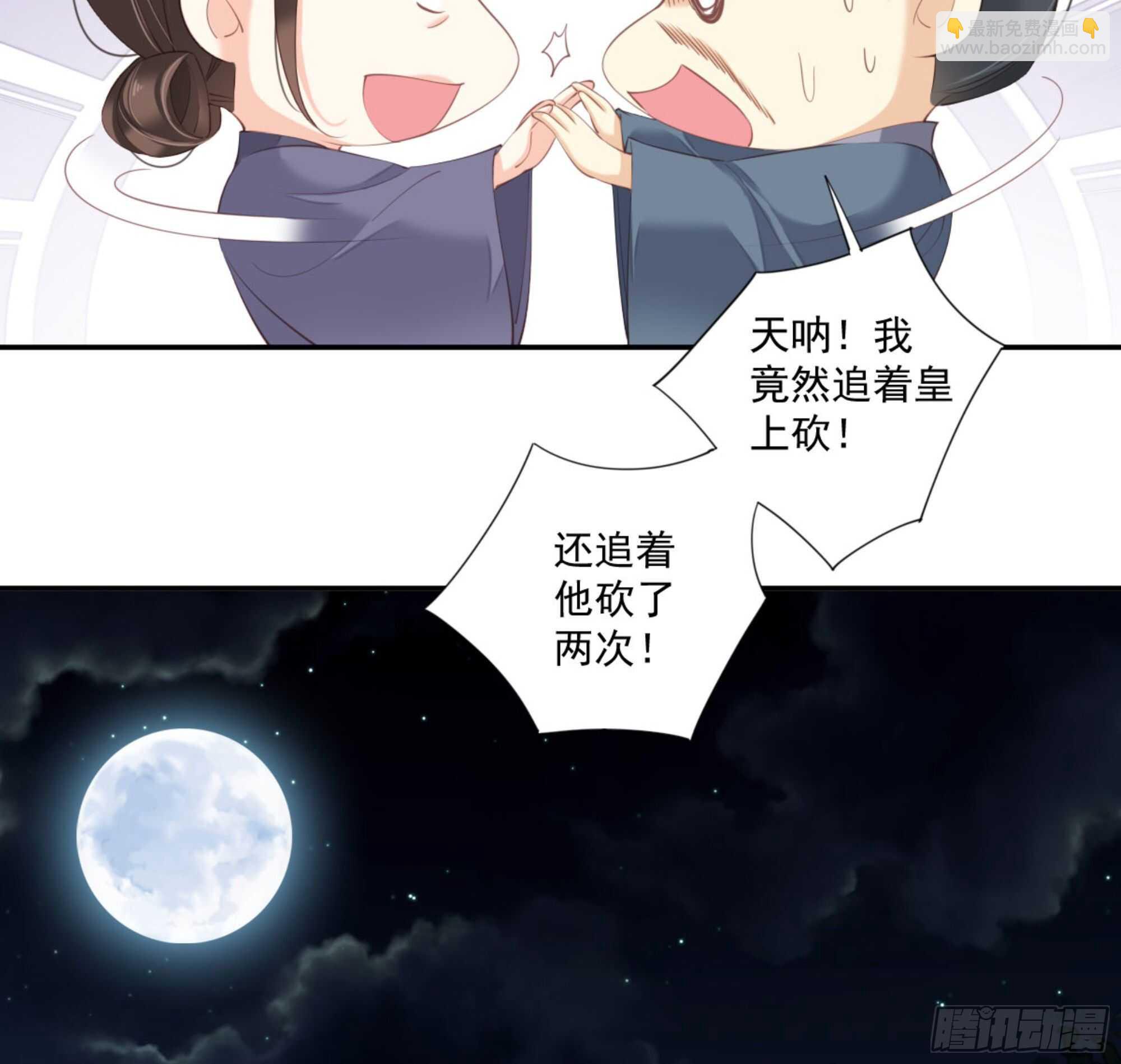 第一百一十三话-第231话