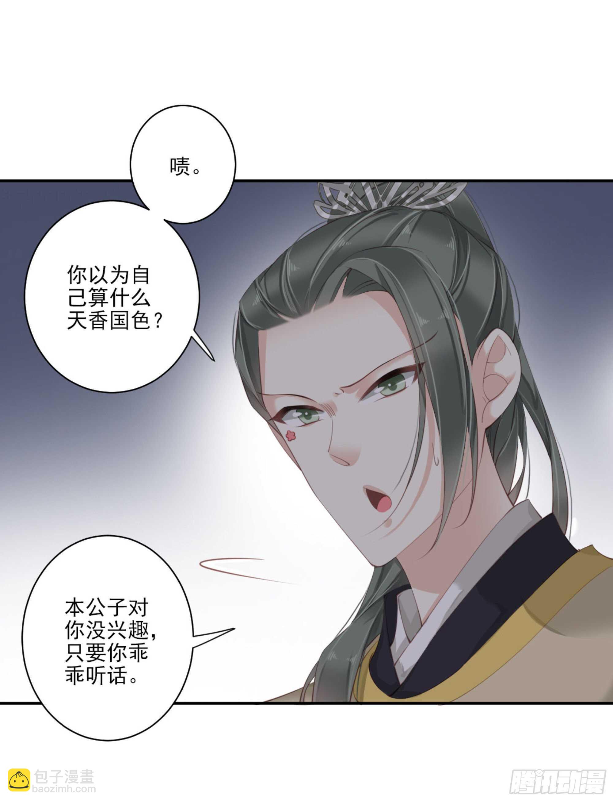 第一百一十三话-第231话