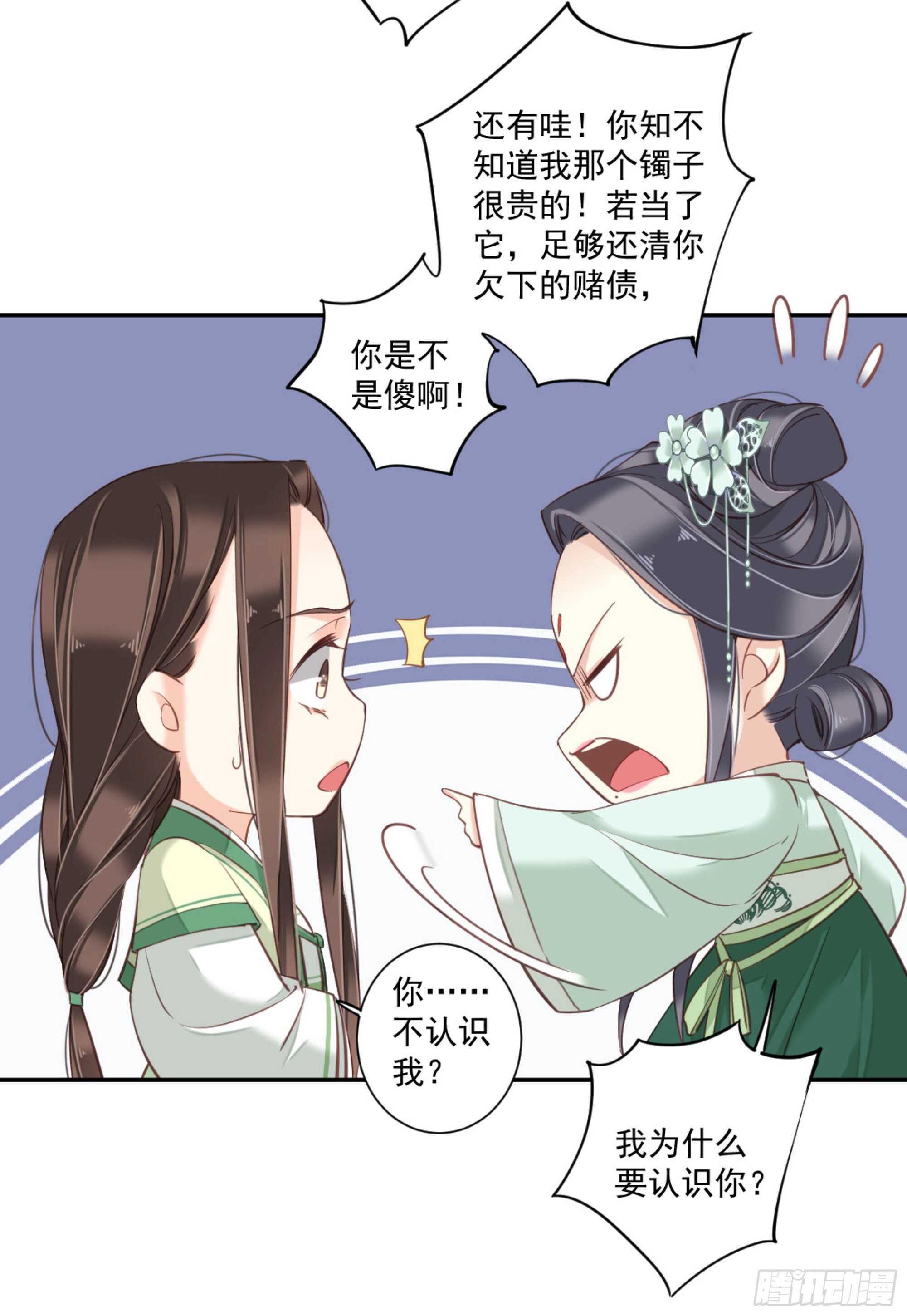 第一百一十三话-第231话