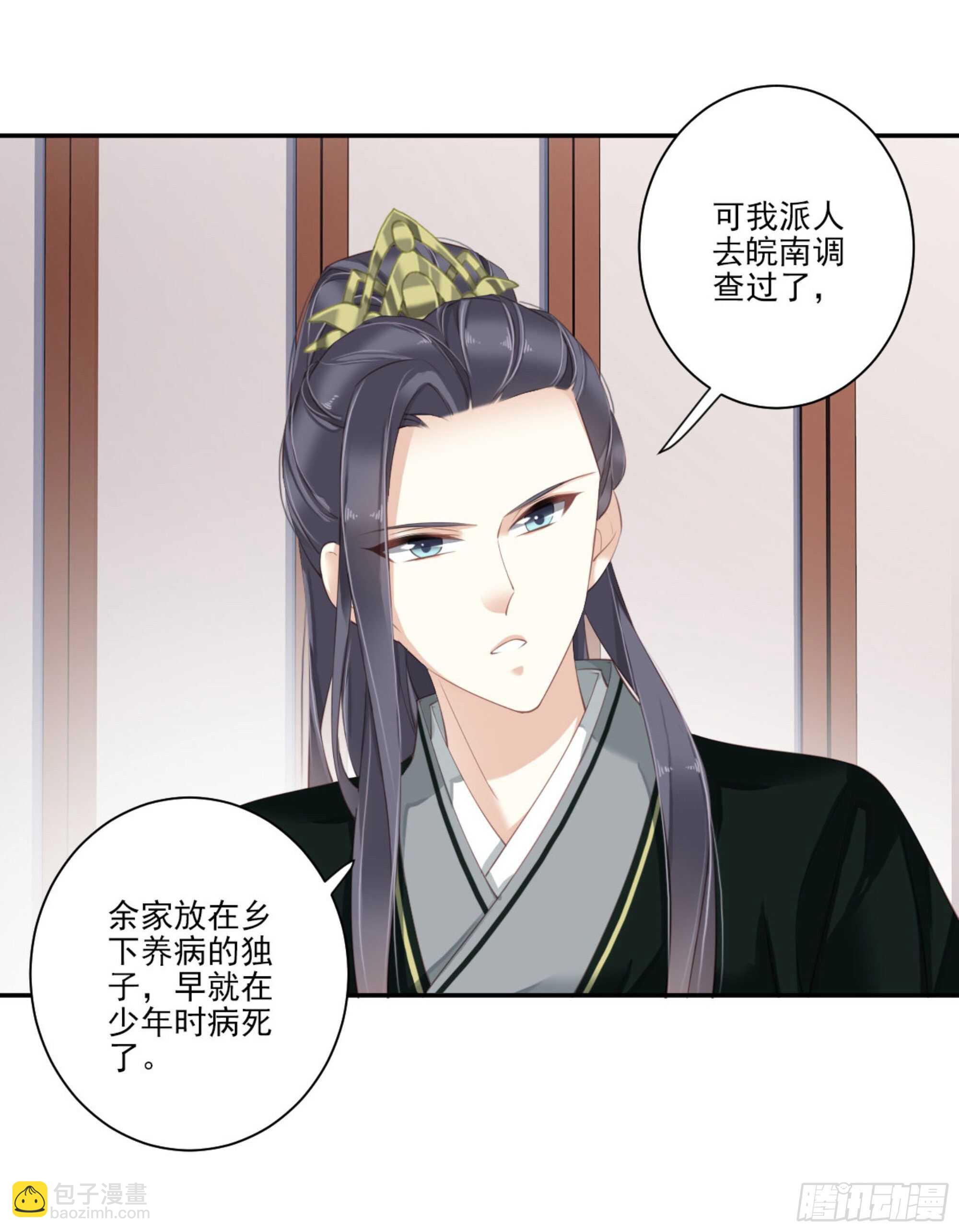 第一百一十九话-第237话