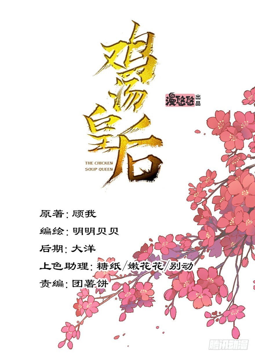 当然是，坐我的位置！-第25话