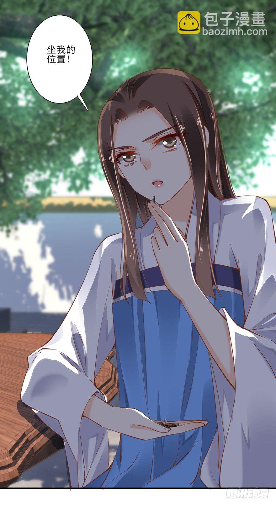 当然是，坐我的位置！-第25话