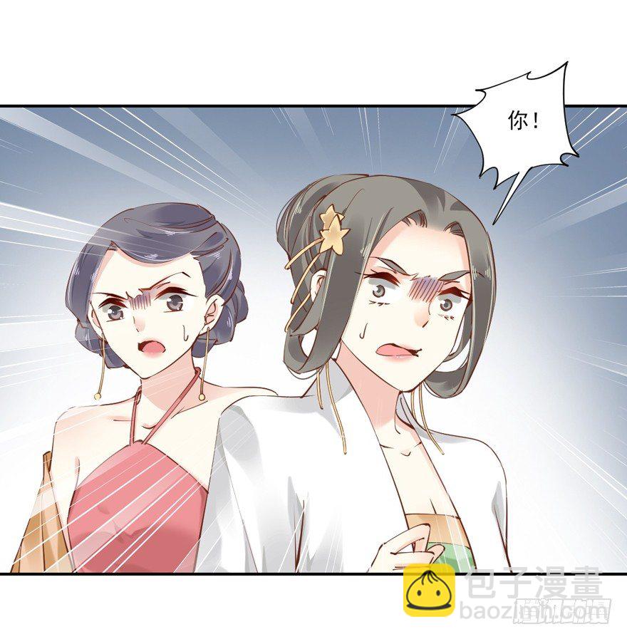 当然是，坐我的位置！-第25话