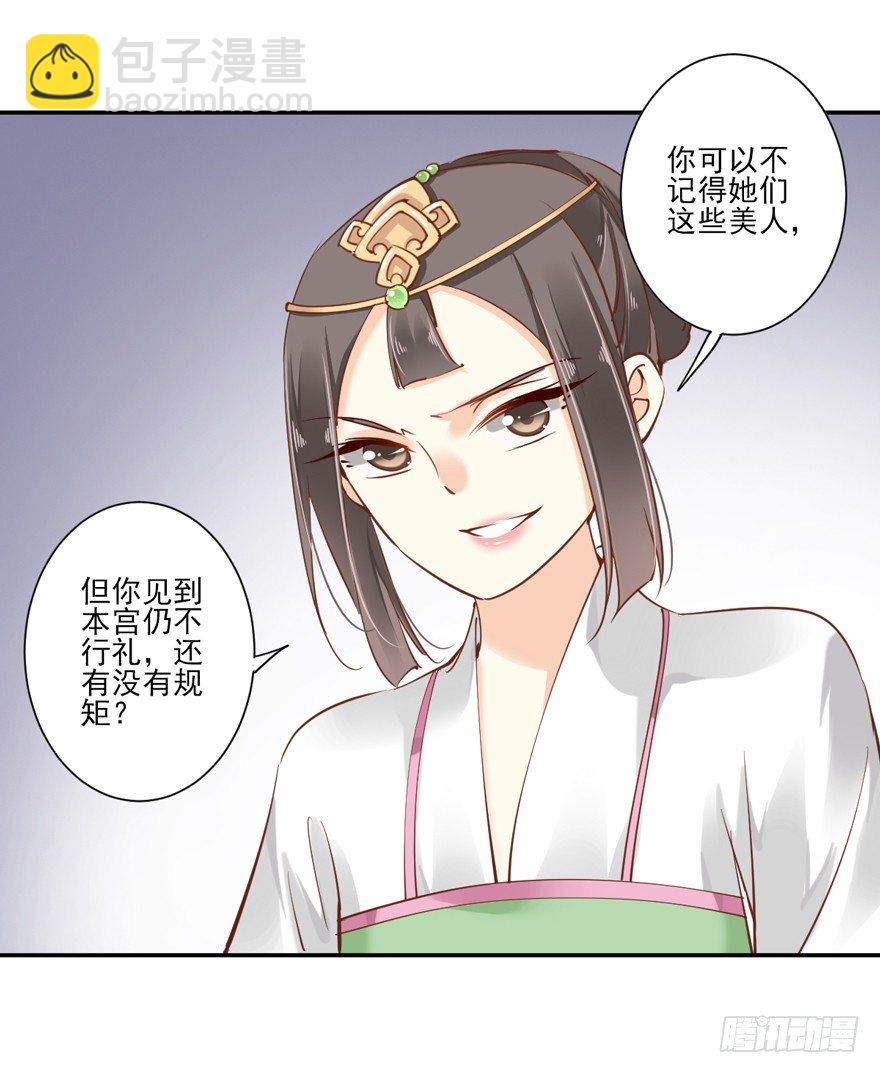 当然是，坐我的位置！-第25话