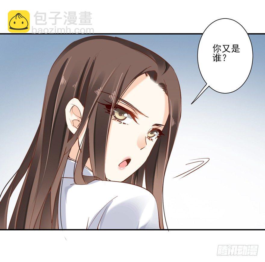 当然是，坐我的位置！-第25话