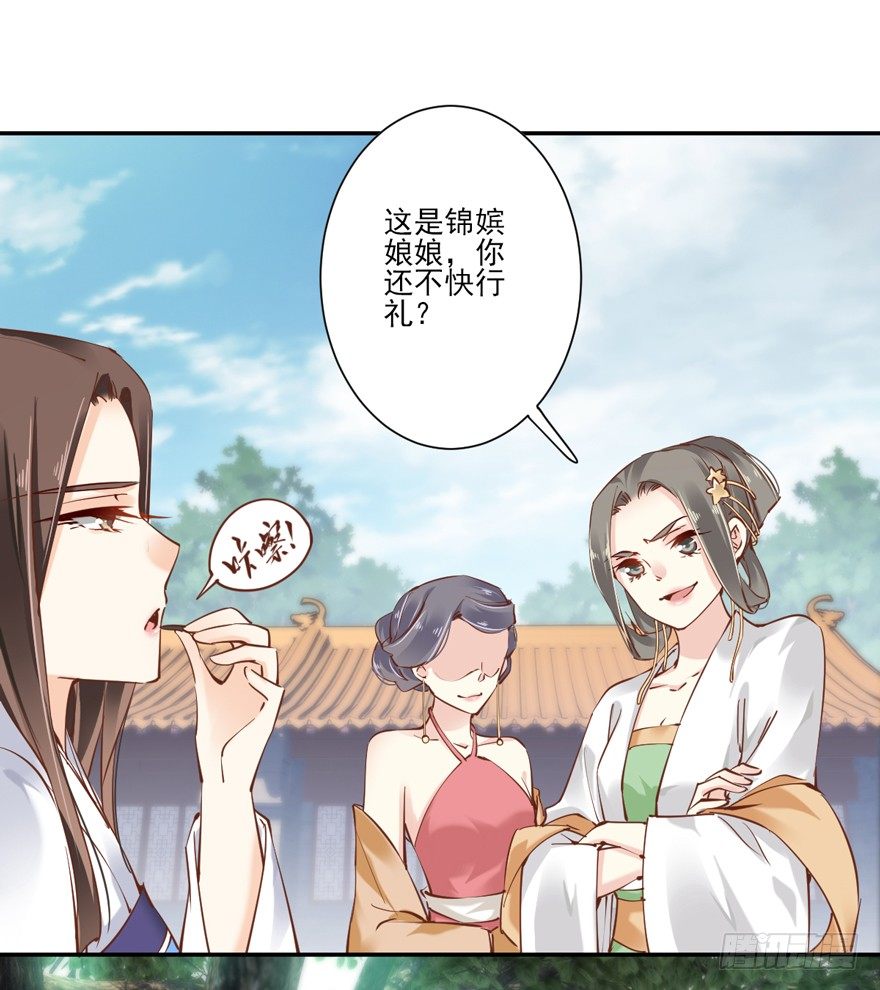 当然是，坐我的位置！-第25话