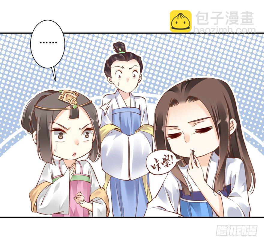 当然是，坐我的位置！-第25话