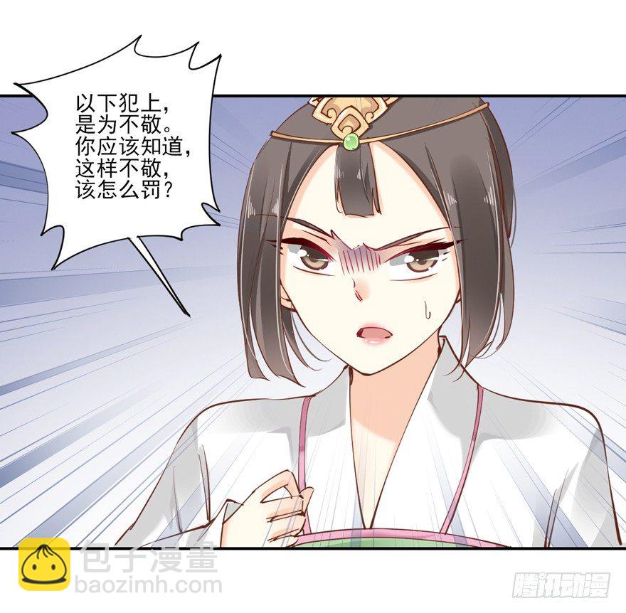 当然是，坐我的位置！-第25话