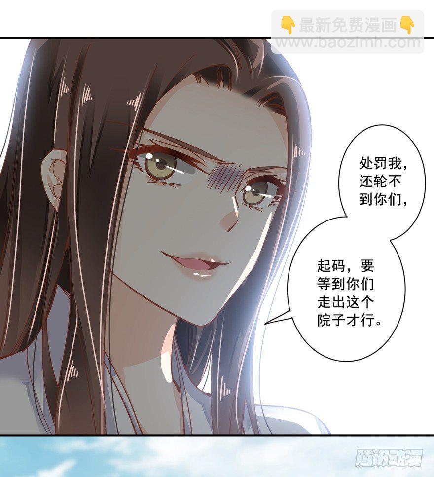 当然是，坐我的位置！-第25话