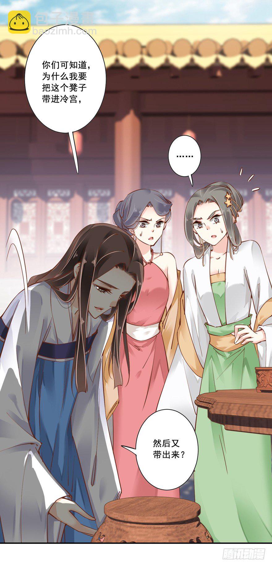 当然是，坐我的位置！-第25话