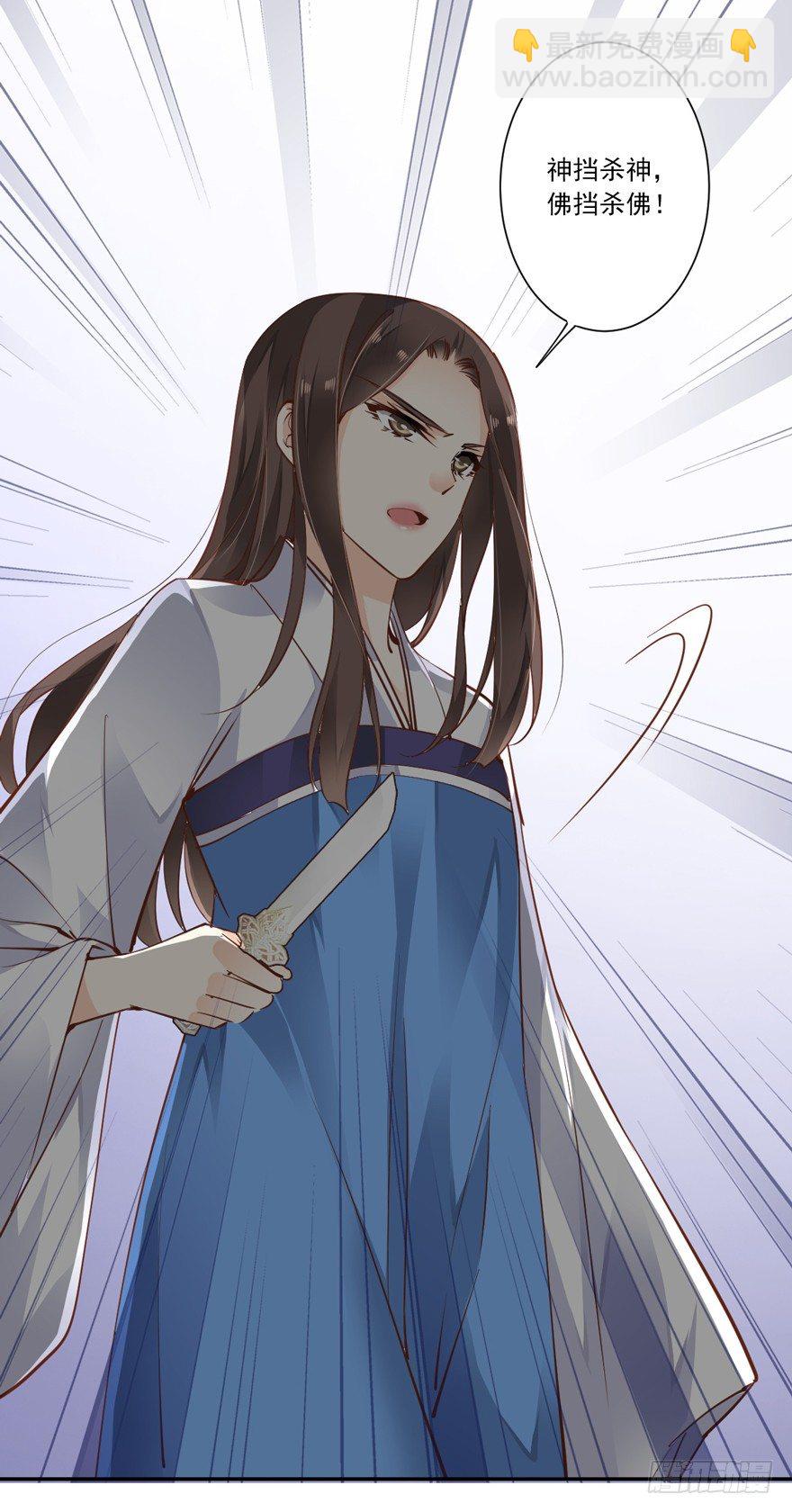 当然是，坐我的位置！-第25话