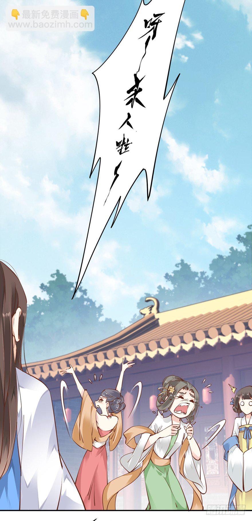 当然是，坐我的位置！-第25话