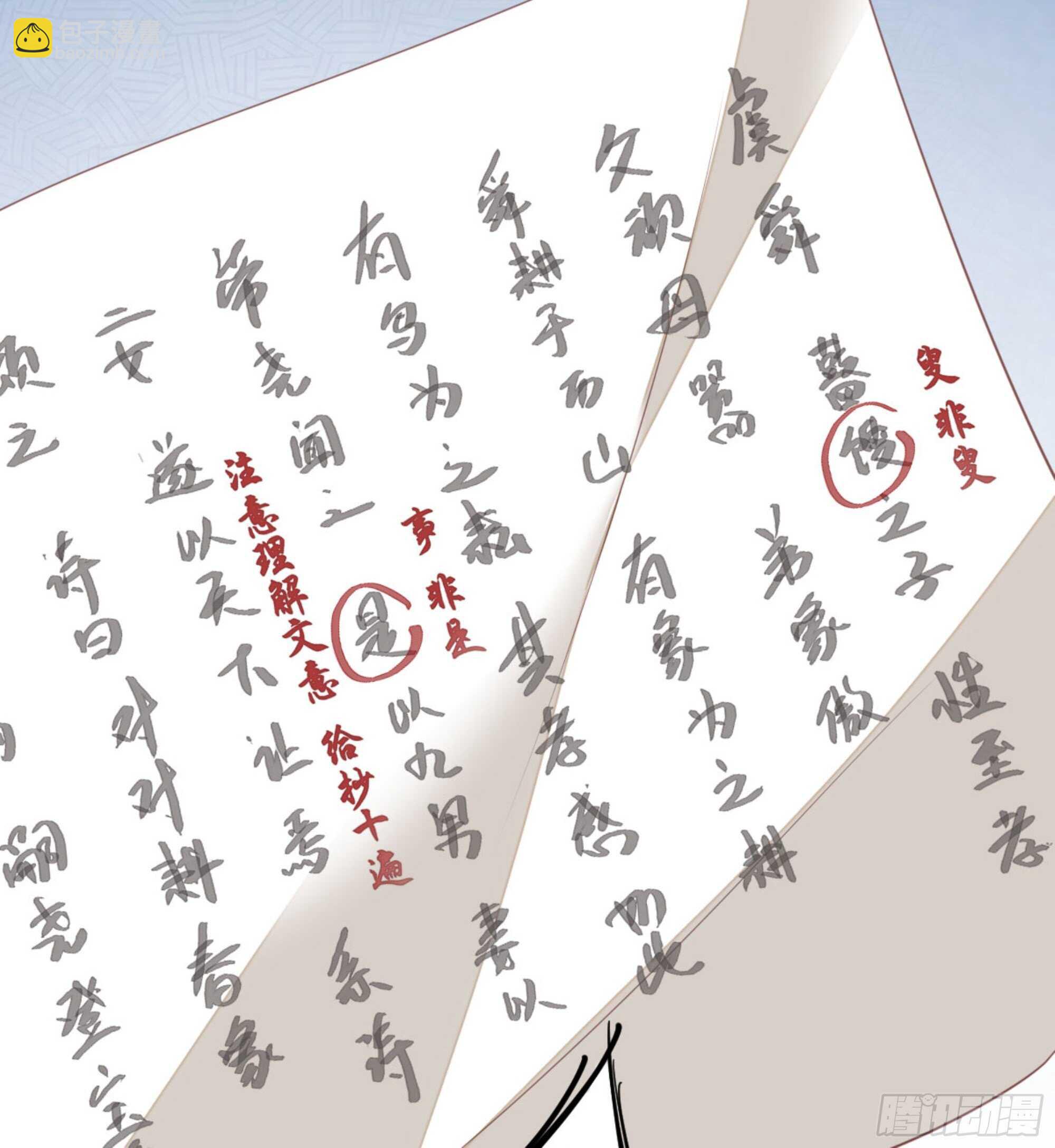 第一百三十七话-第255话