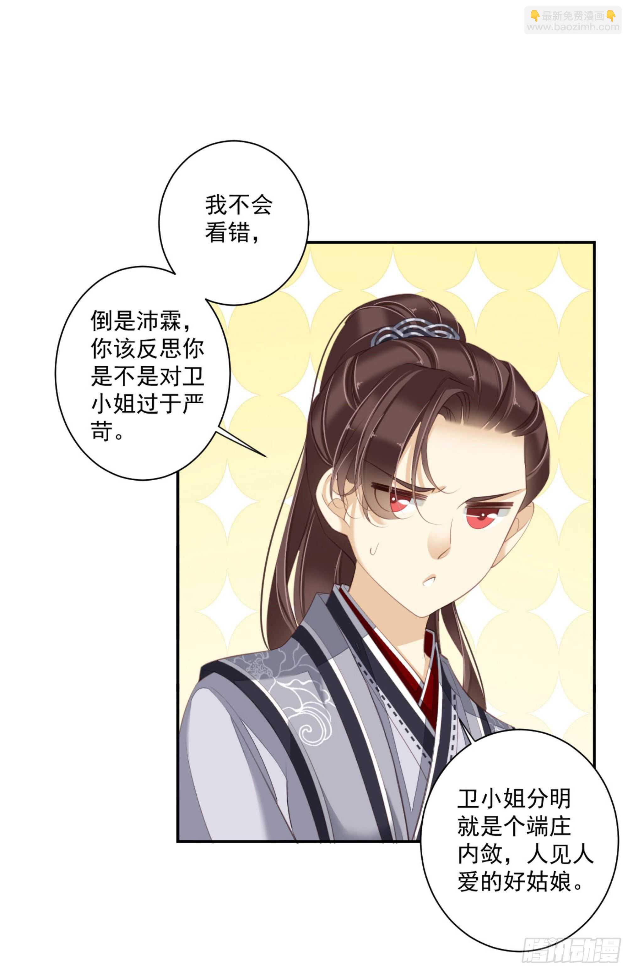 第一百三十七话-第255话