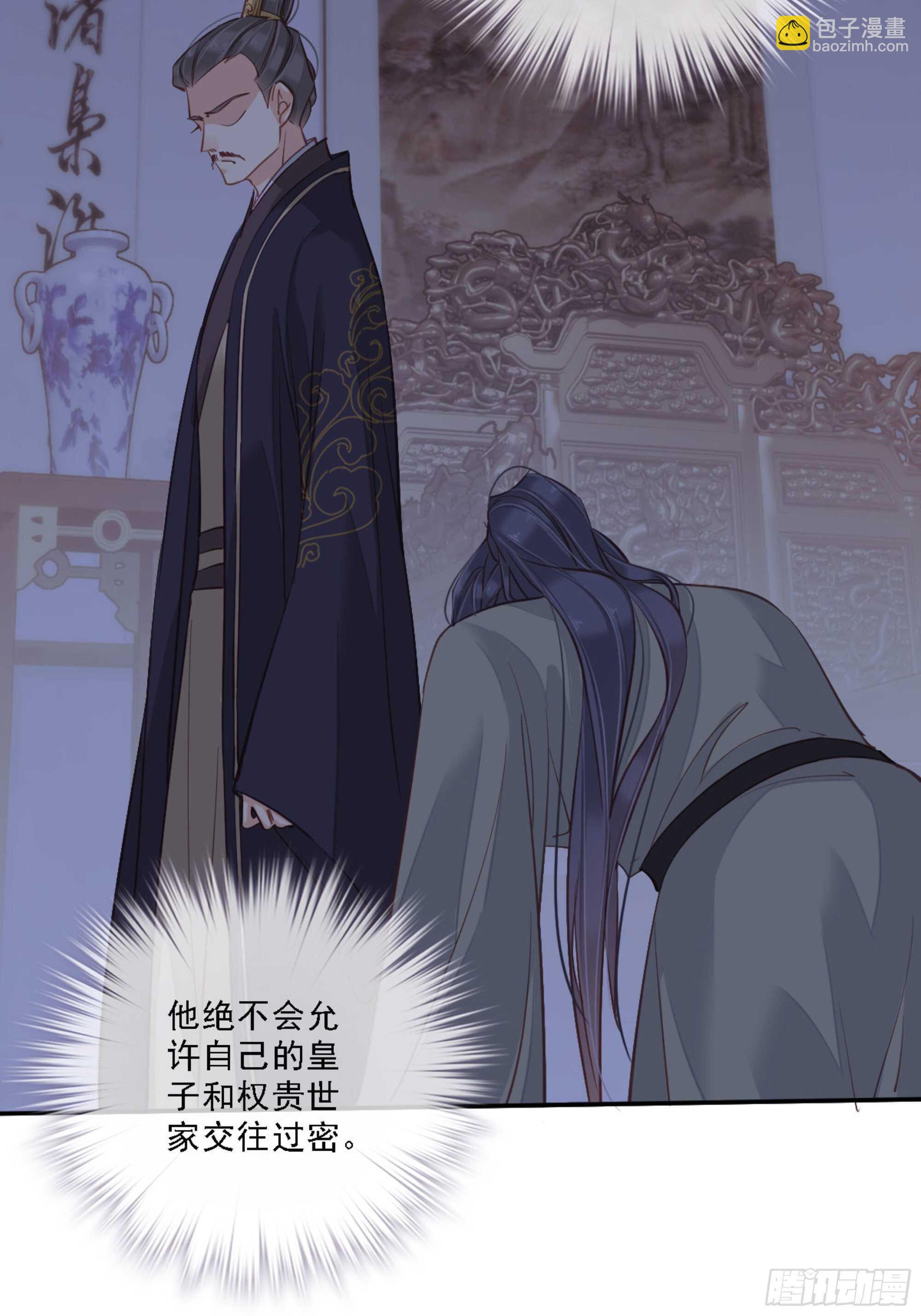 第一百四十一章-第259话