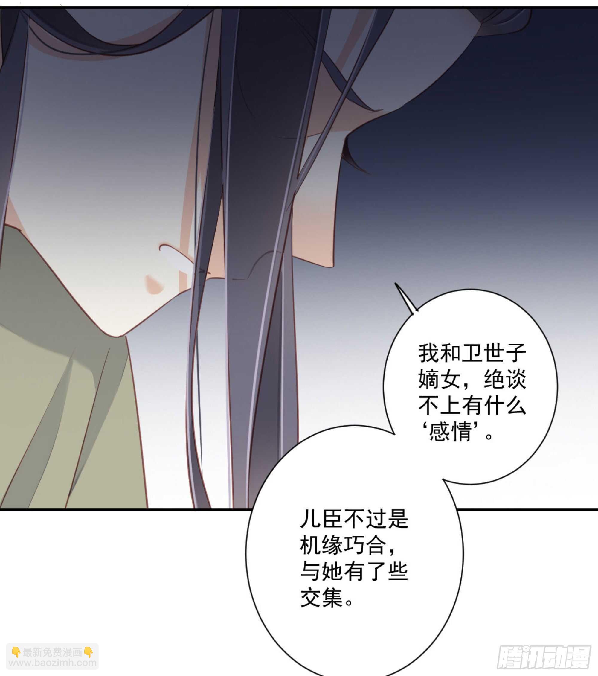 第一百四十一章-第259话