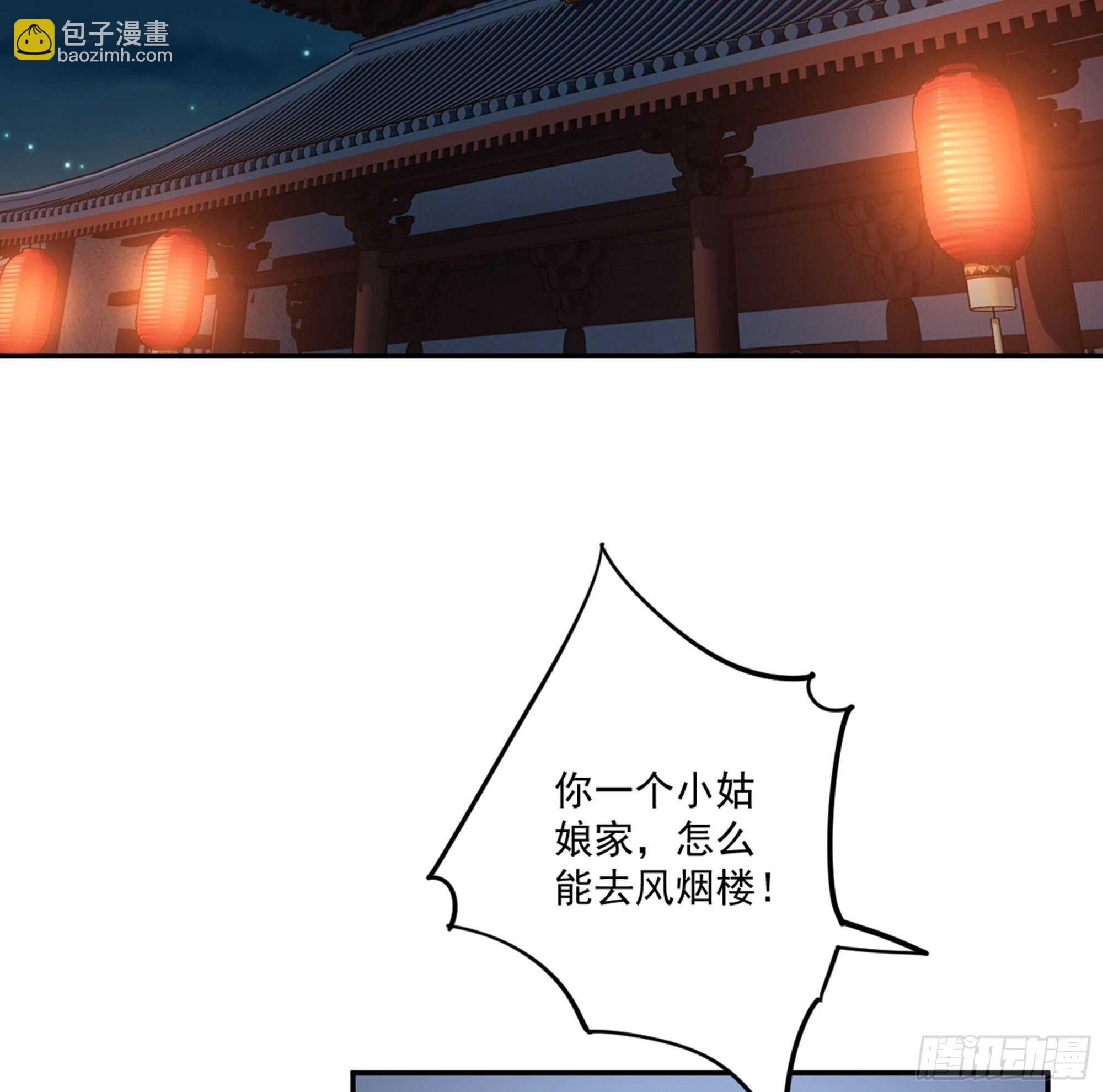 第一百四十一章-第259话