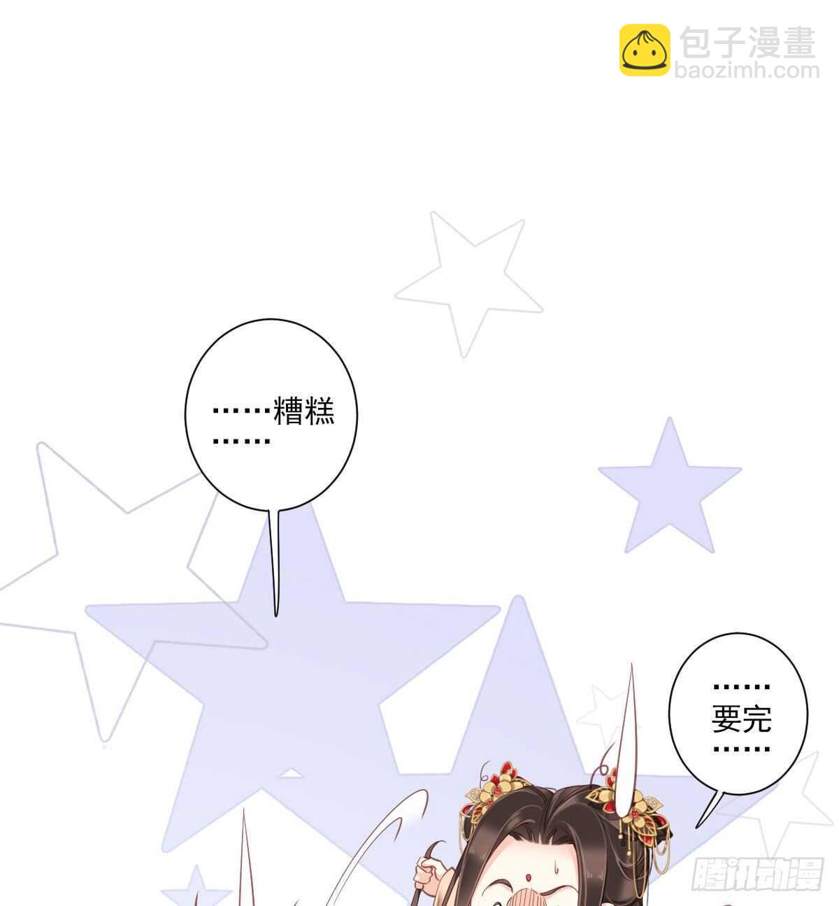 第一百四十一章-第259话