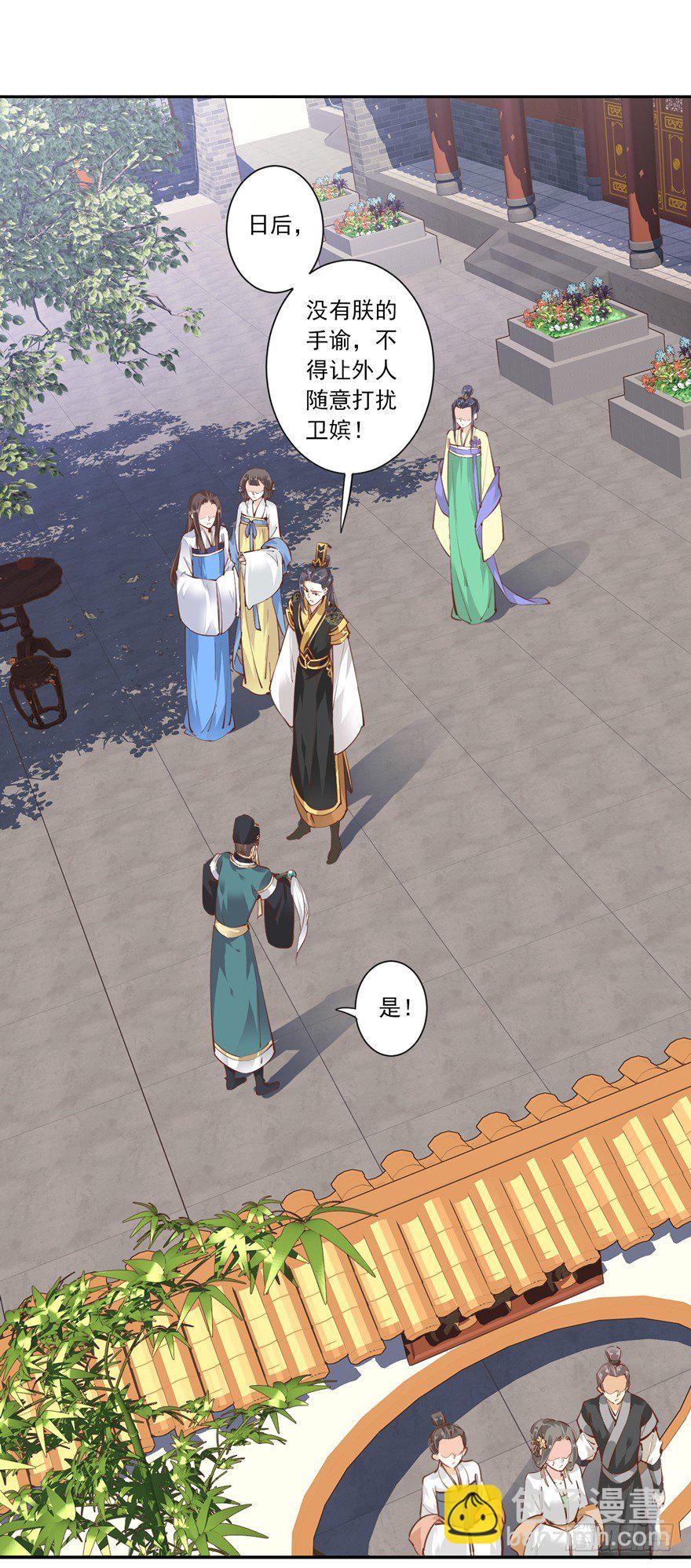 &ldquo;小学生&rdquo;皇帝-第27话