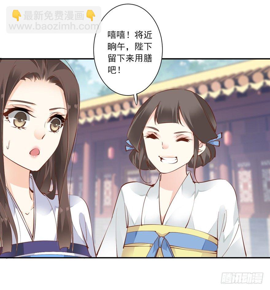 &ldquo;小学生&rdquo;皇帝-第27话