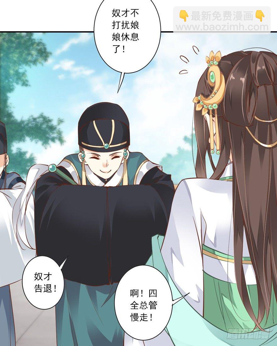 &ldquo;小学生&rdquo;皇帝-第27话