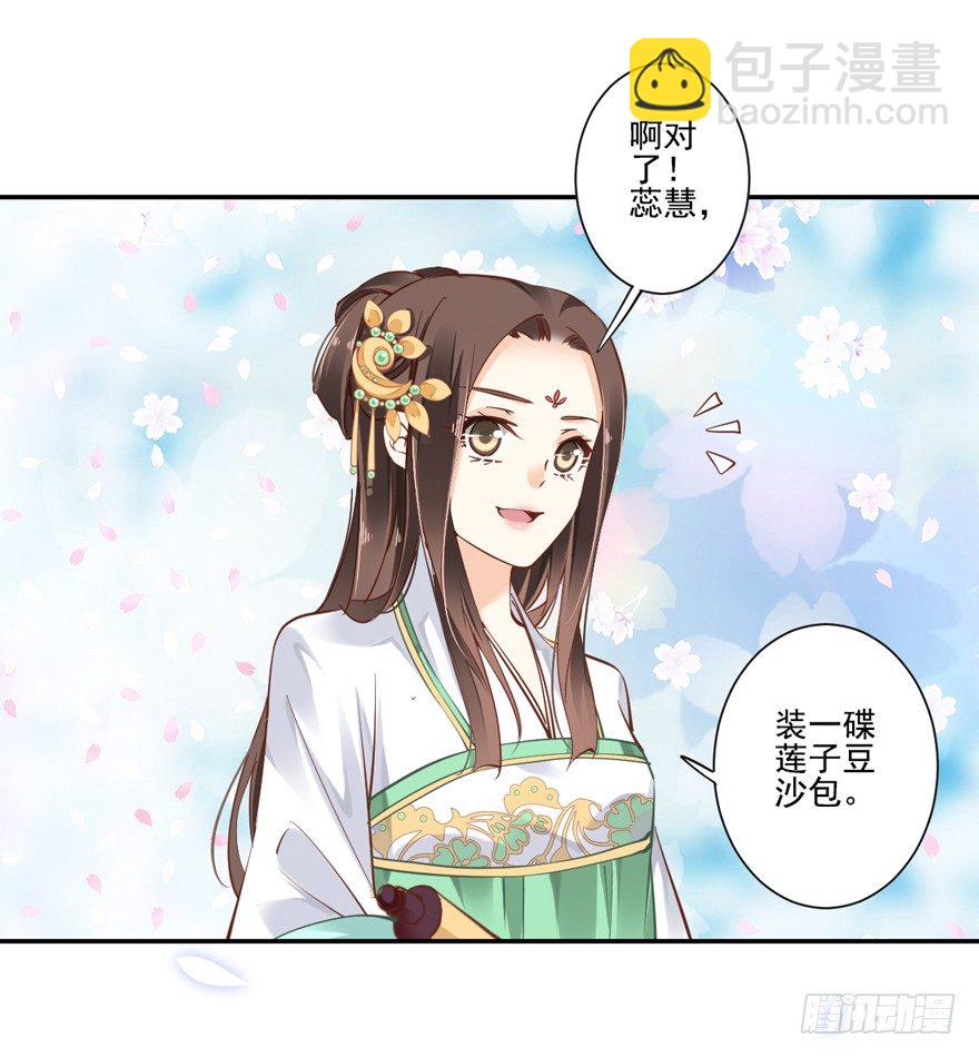 &ldquo;小学生&rdquo;皇帝-第27话