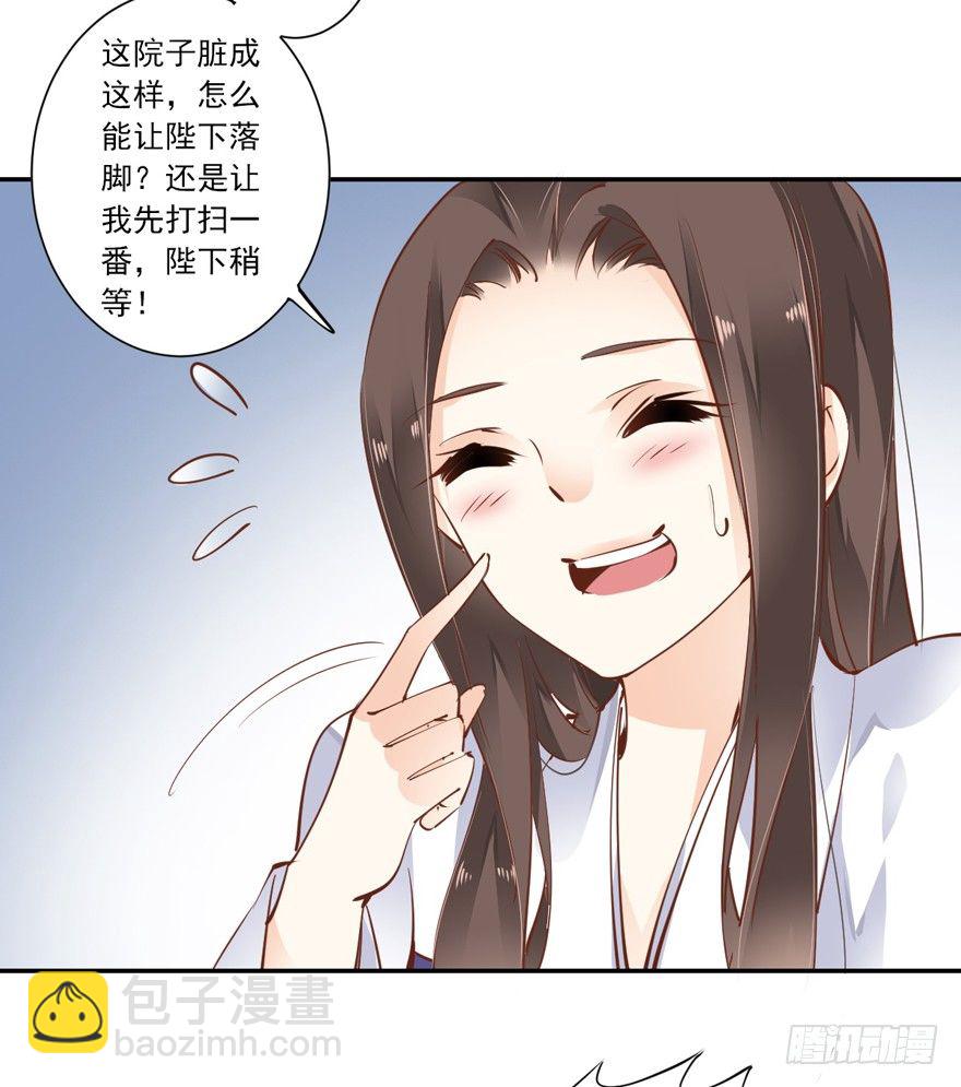 &ldquo;小学生&rdquo;皇帝-第27话