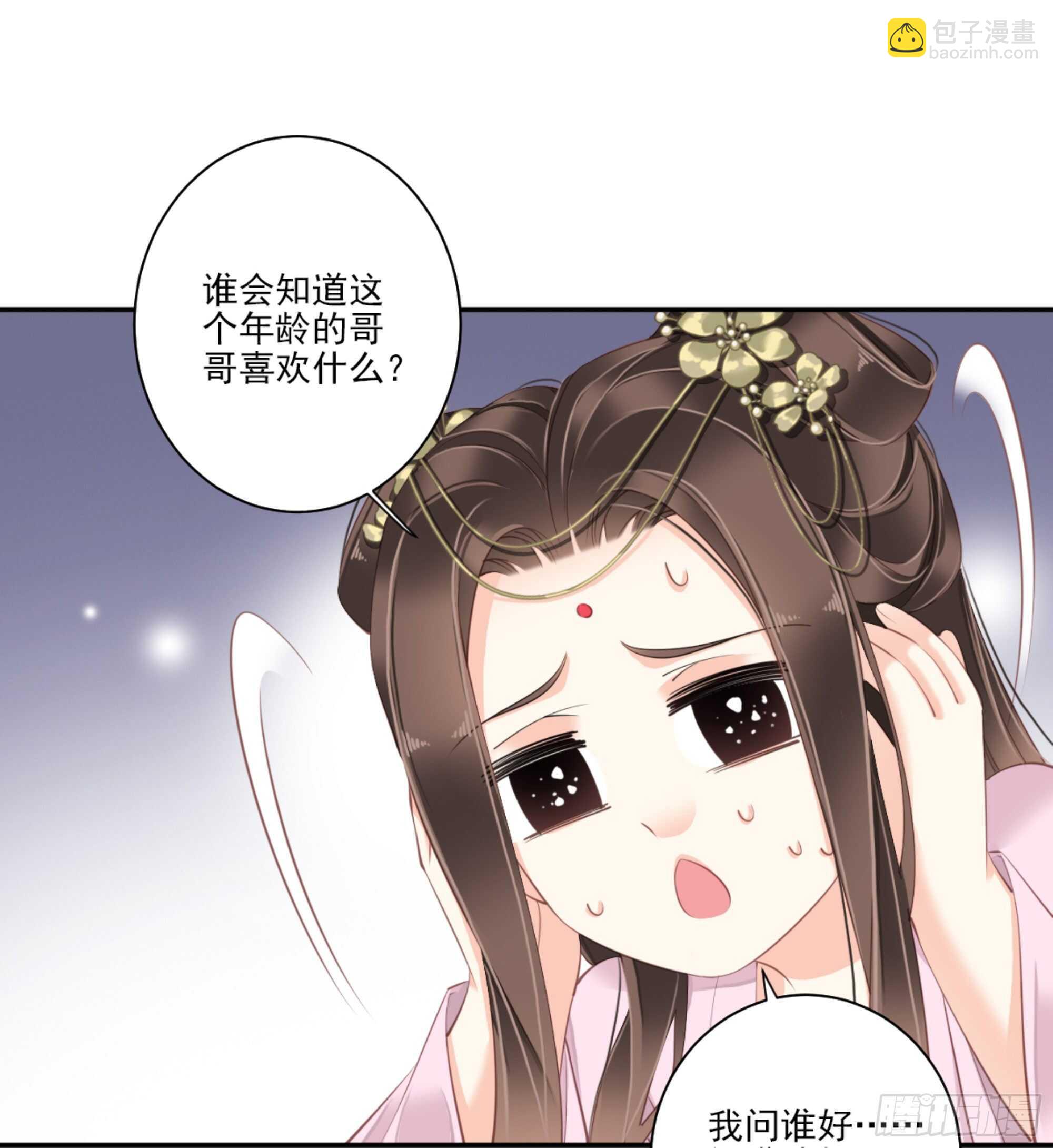 第一百四十三章-第261话