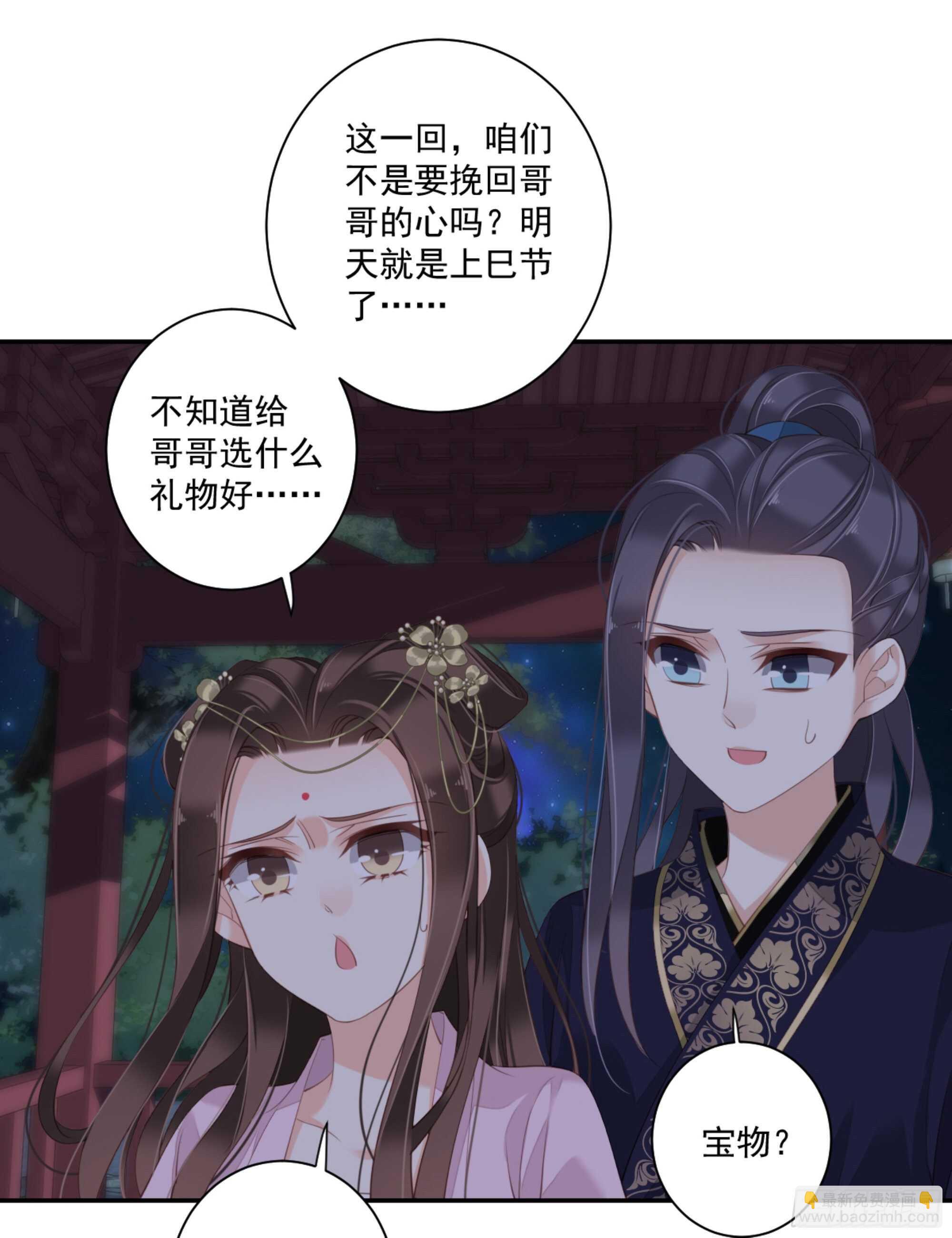 第一百四十三章-第261话