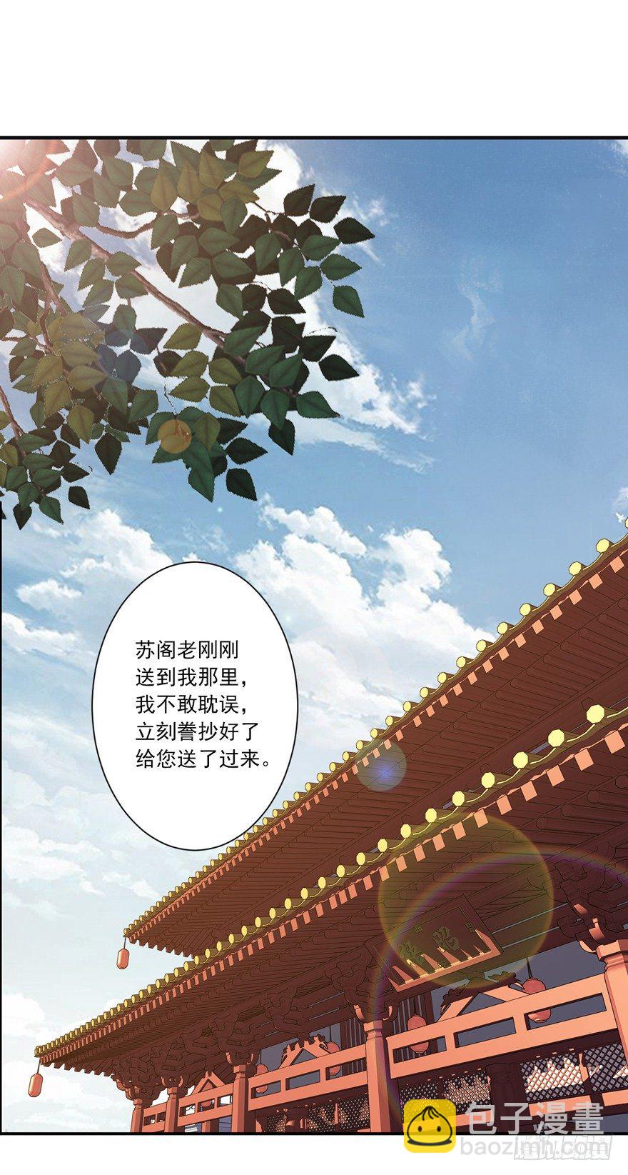 主角第一话就死了？？-第29话