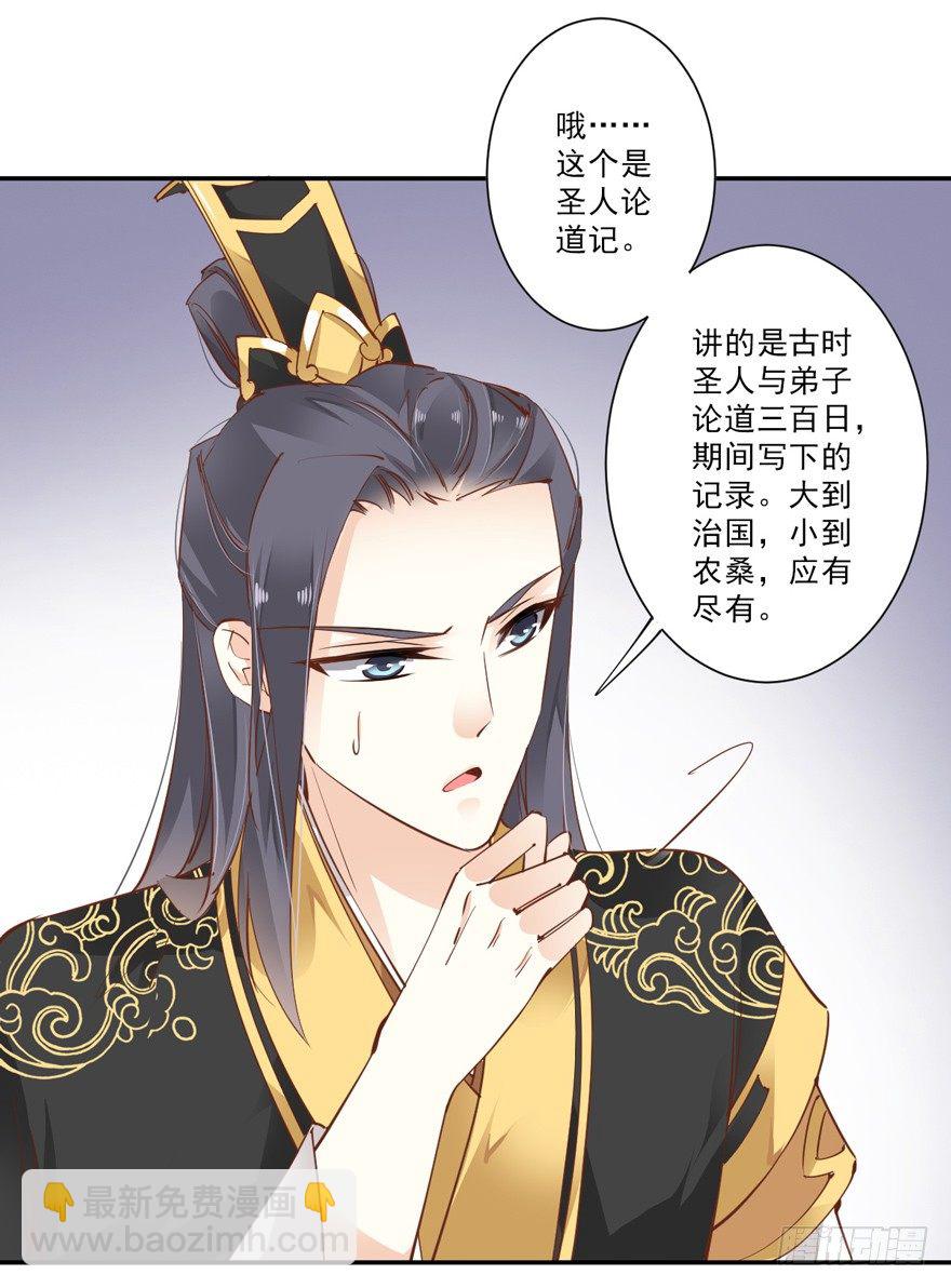 主角第一话就死了？？-第29话