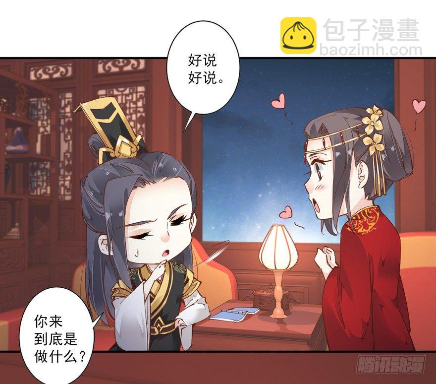 主角第一话就死了？？-第29话