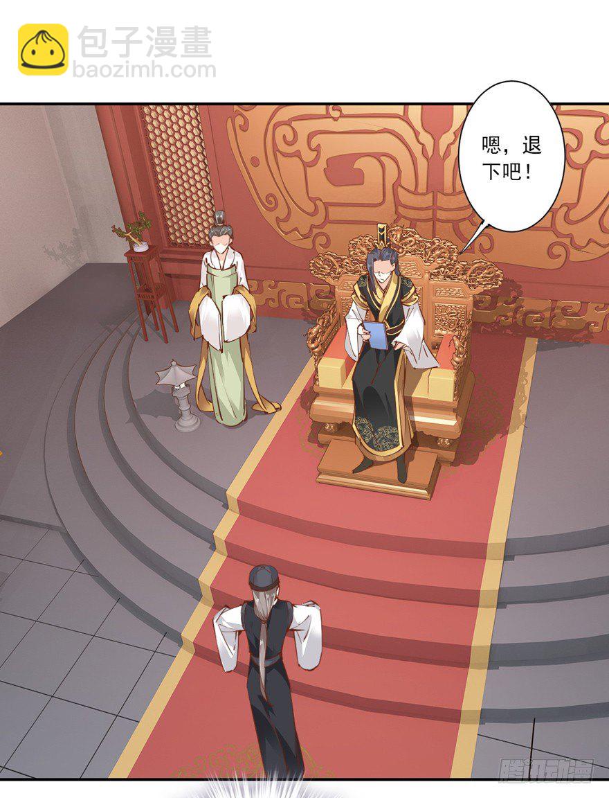 主角第一话就死了？？-第29话