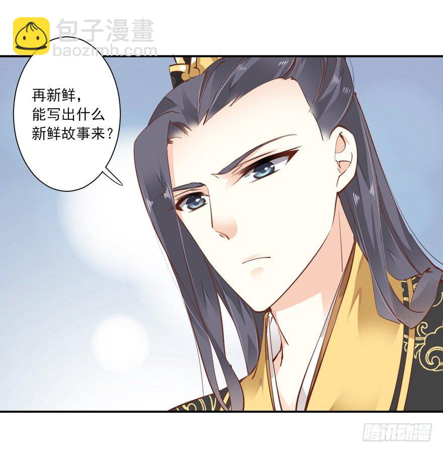 主角第一话就死了？？-第29话