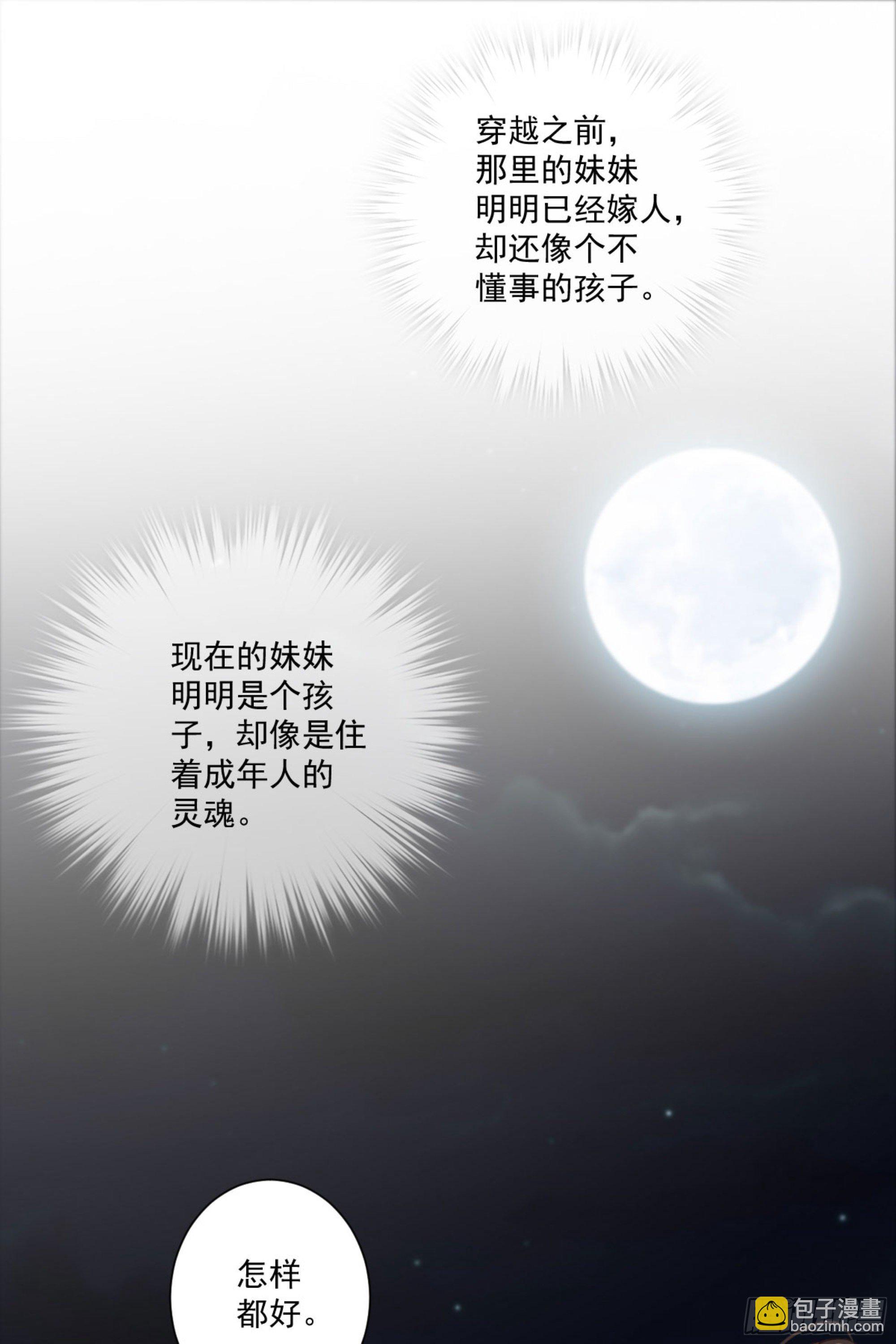 第一百六十九章(1/2)-第287话