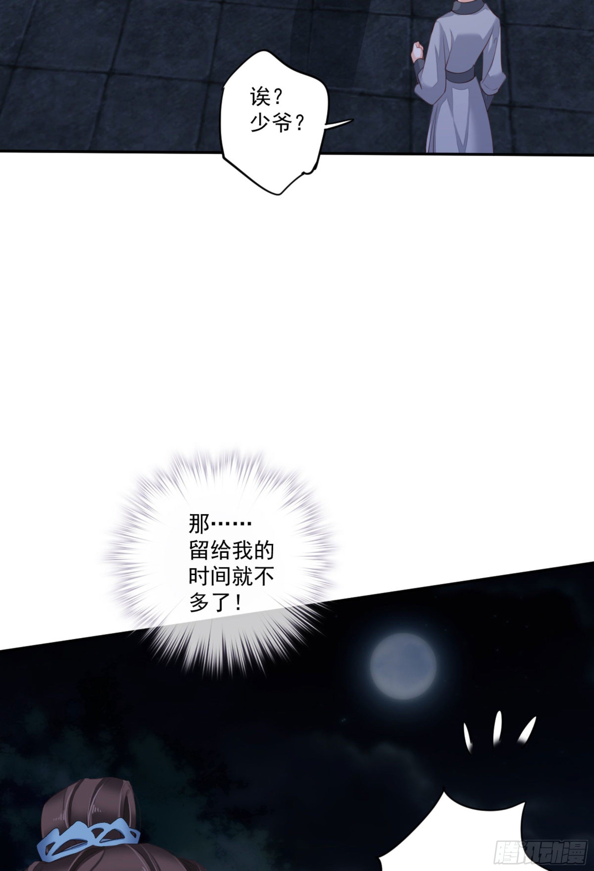 第一百六十九章(1/2)-第287话