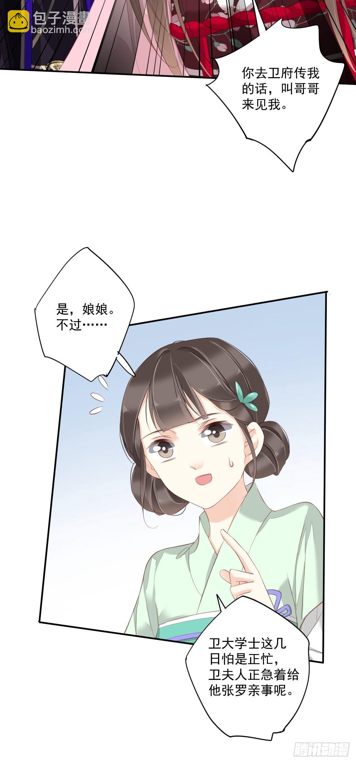 第一百七十一章-第289话