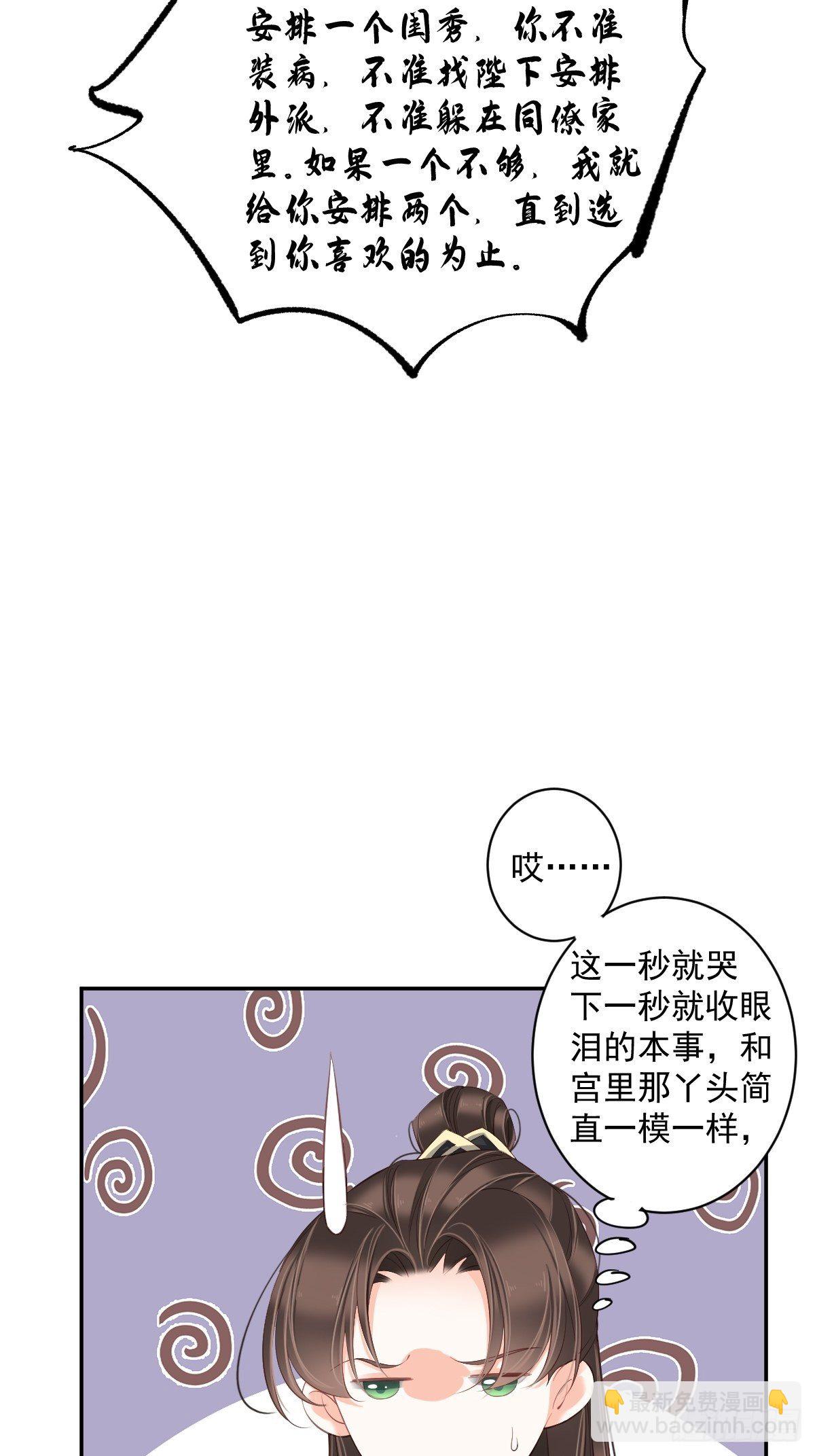 第一百八十一章-第299话