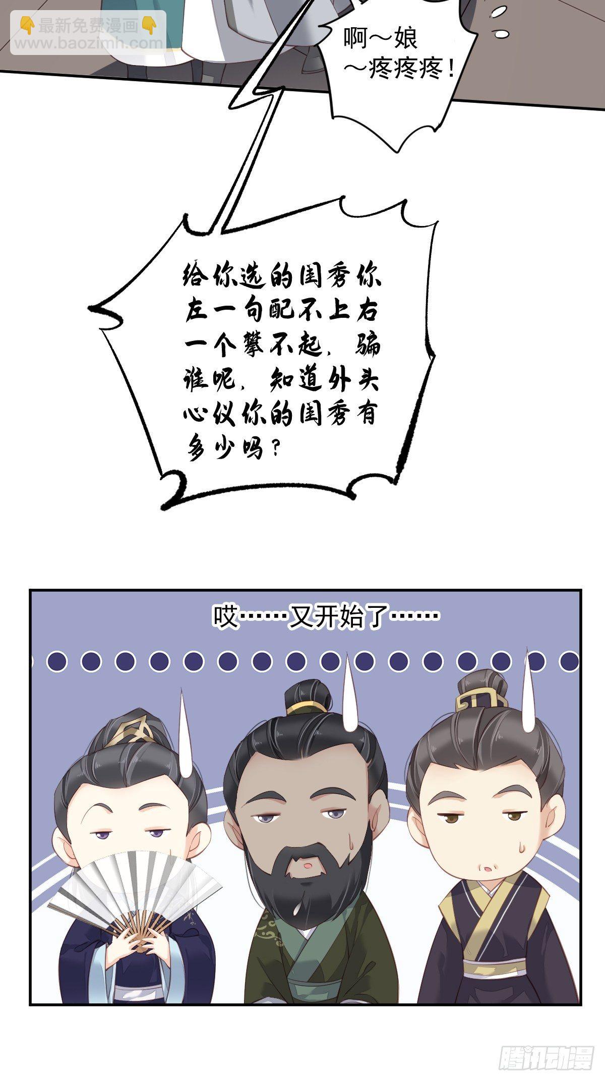 第一百八十一章-第299话