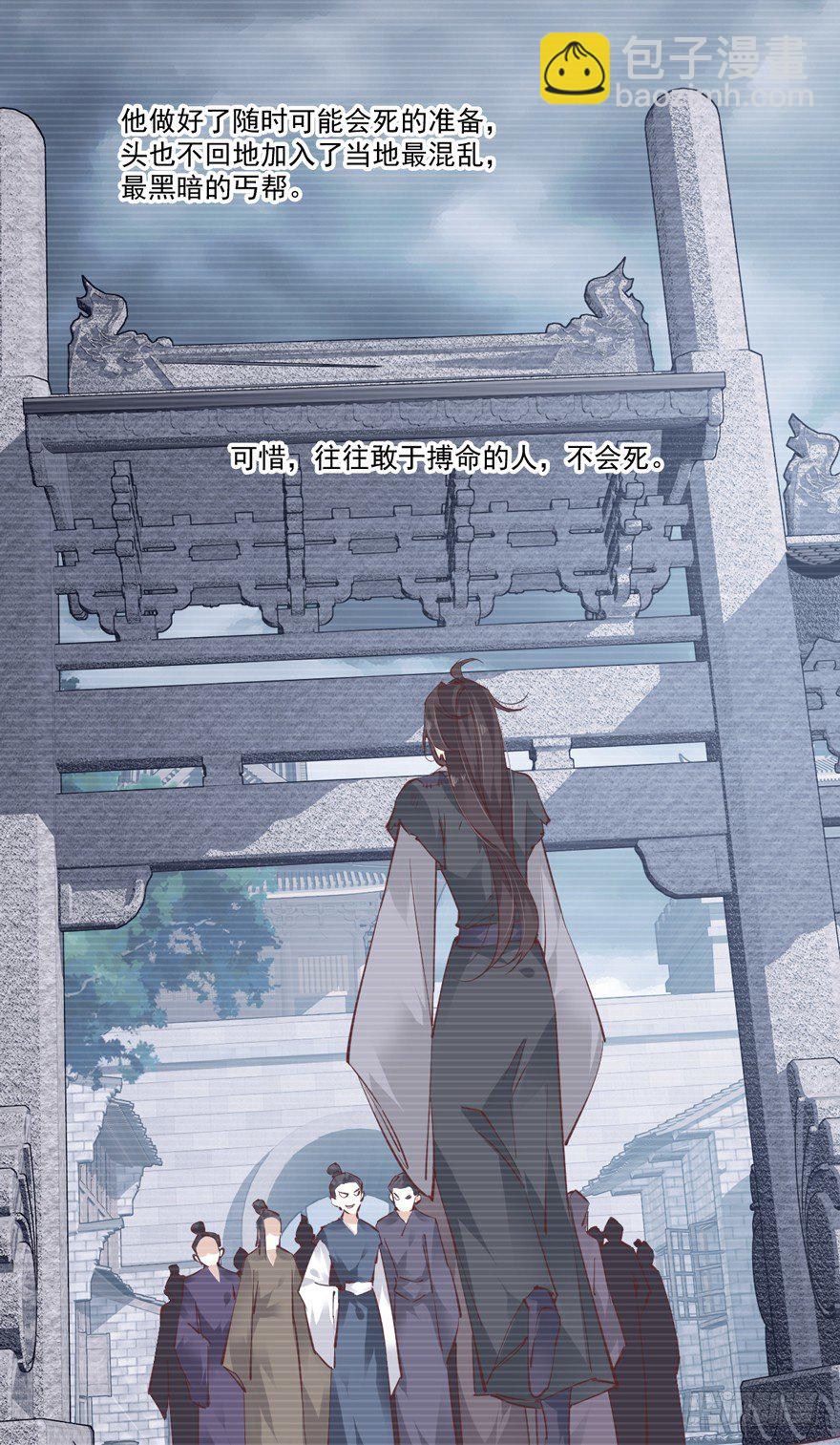 古人催更-第31话