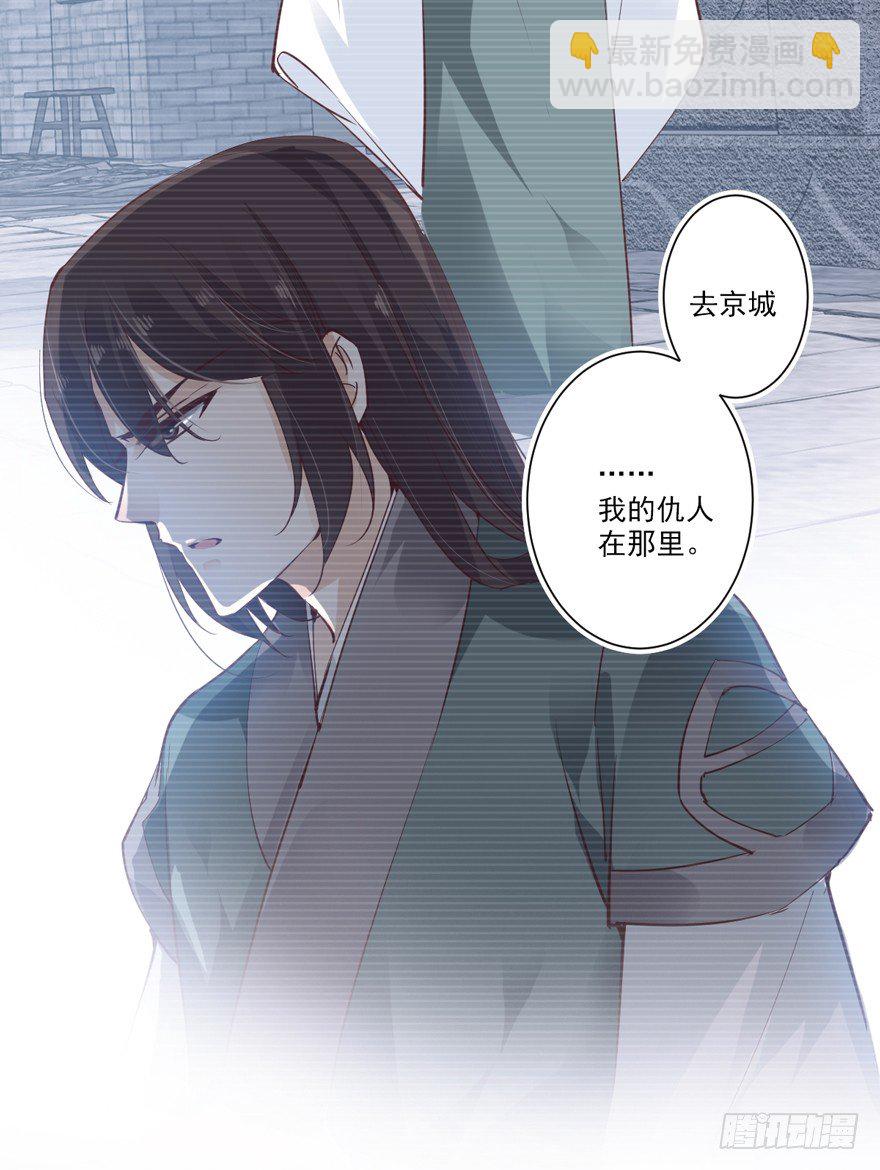 古人催更-第31话