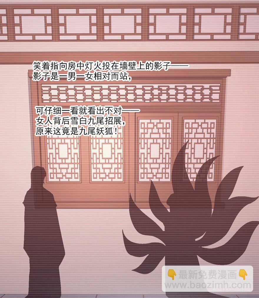 古人催更-第31话