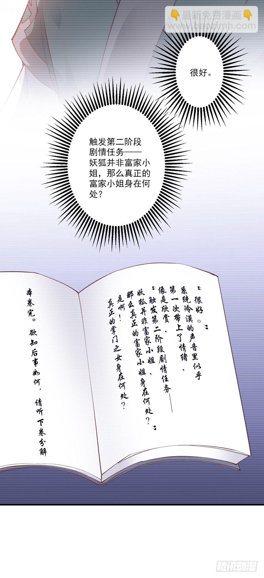 古人催更-第31话