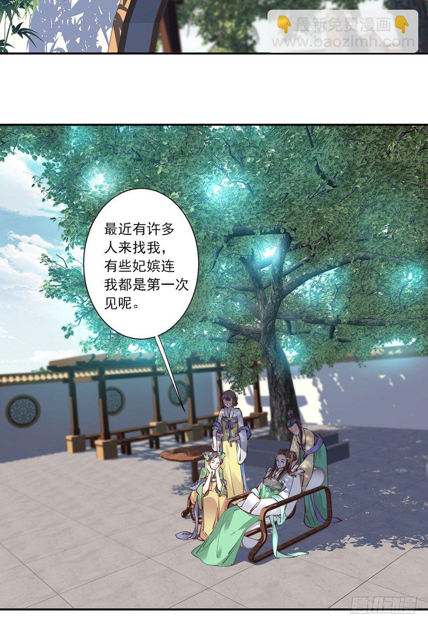 古人催更-第31话