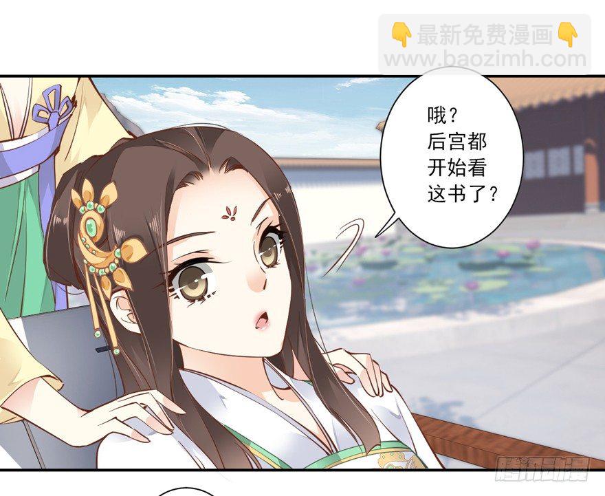 古人催更-第31话