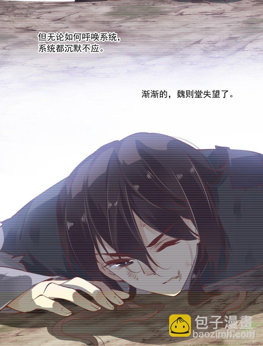 古人催更-第31话