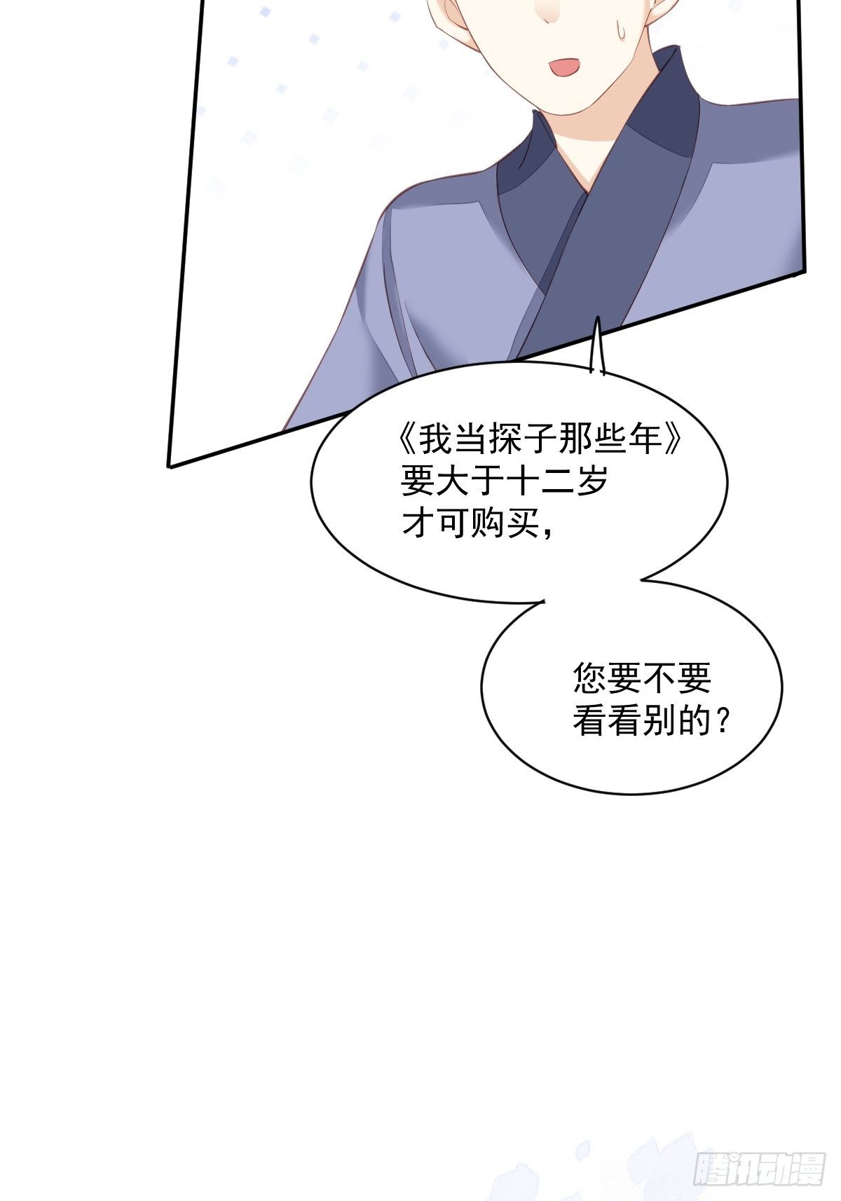 第一百八十三章-第301话