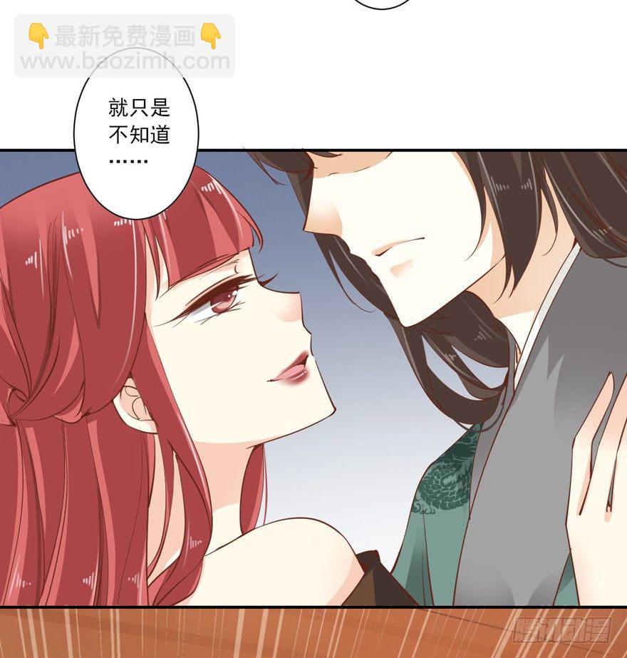 漫漫长夜-第33话