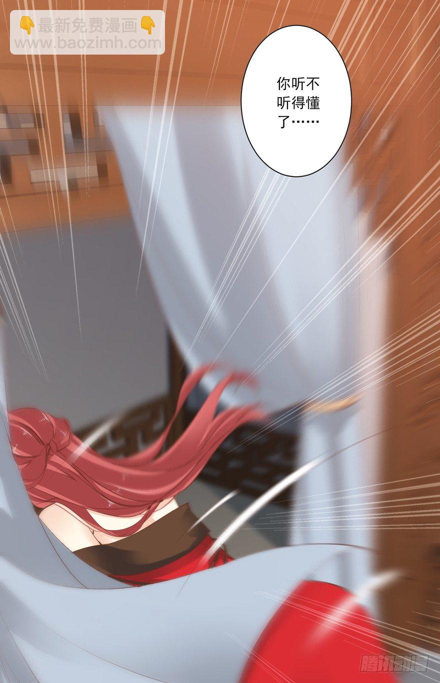 漫漫长夜-第33话