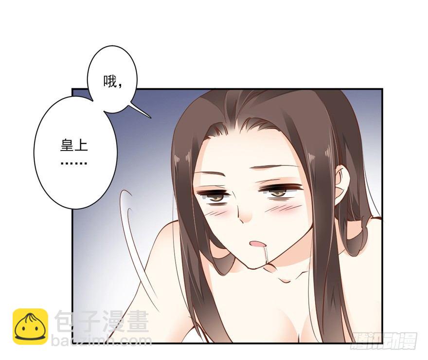 漫漫长夜-第33话